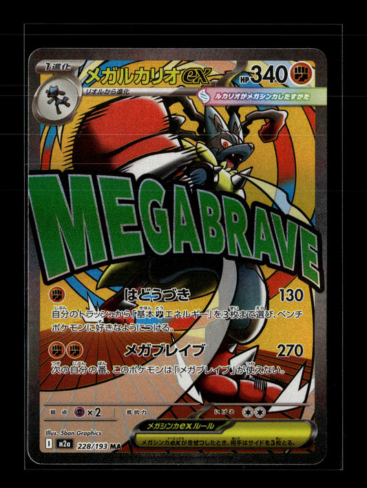Pokemon Japanese MEGA Dream ex Mega Lucario ex 228