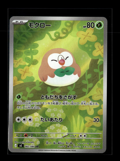 Pokemon Japanese Nihil Zero Rowlet 82