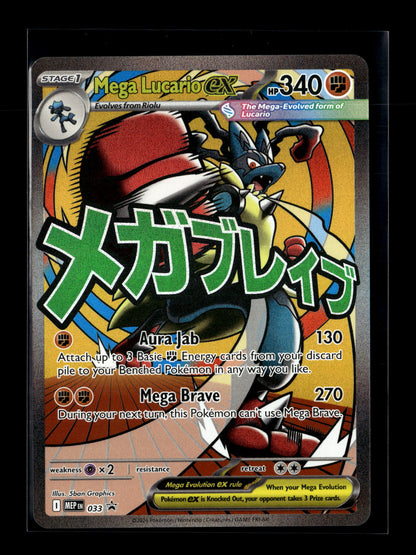 Pokemon Mega Evolution Promo Mega Lucario ex 33