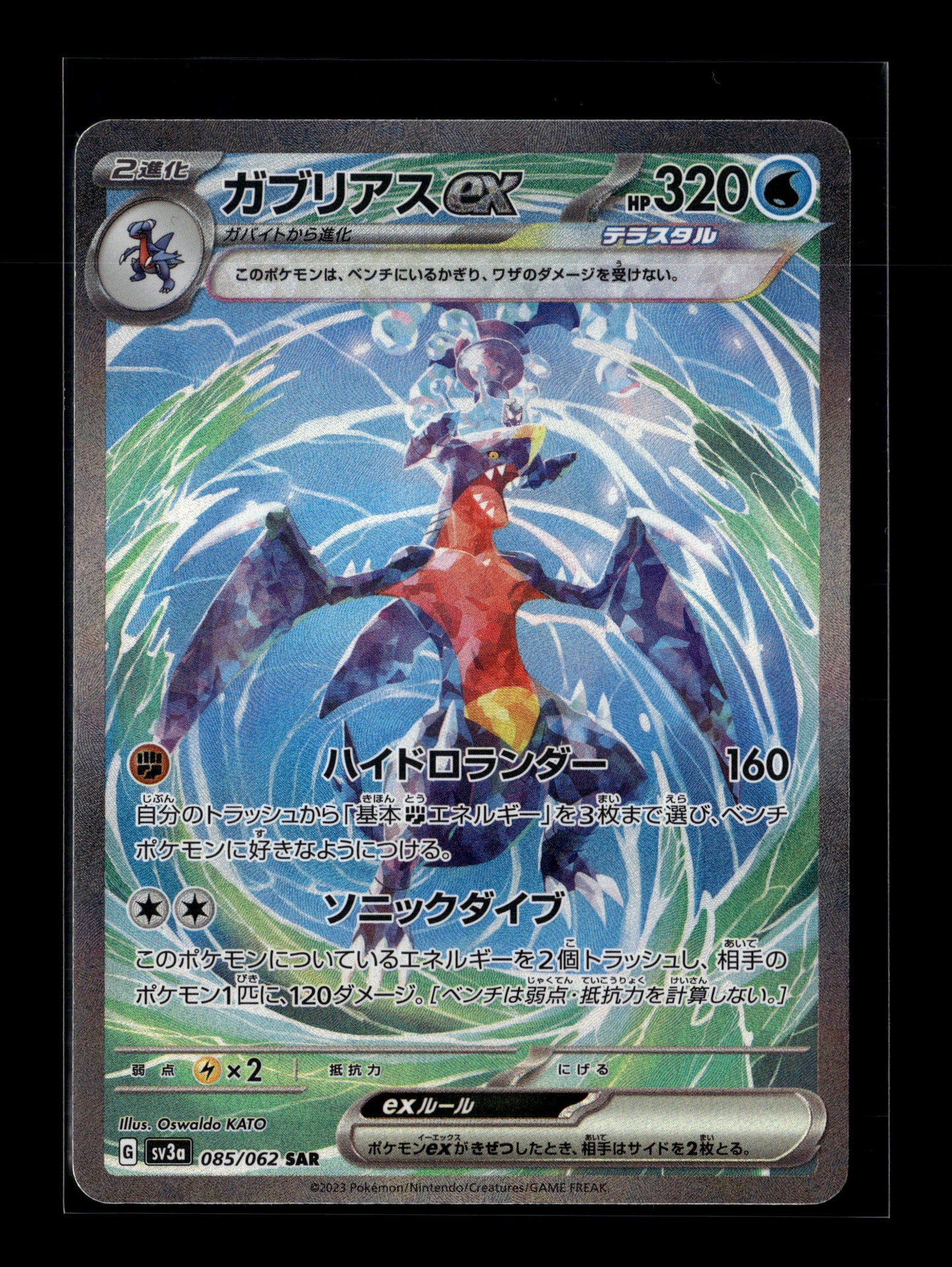 Pokemon Japanese Raging Surf Garchomp ex 85