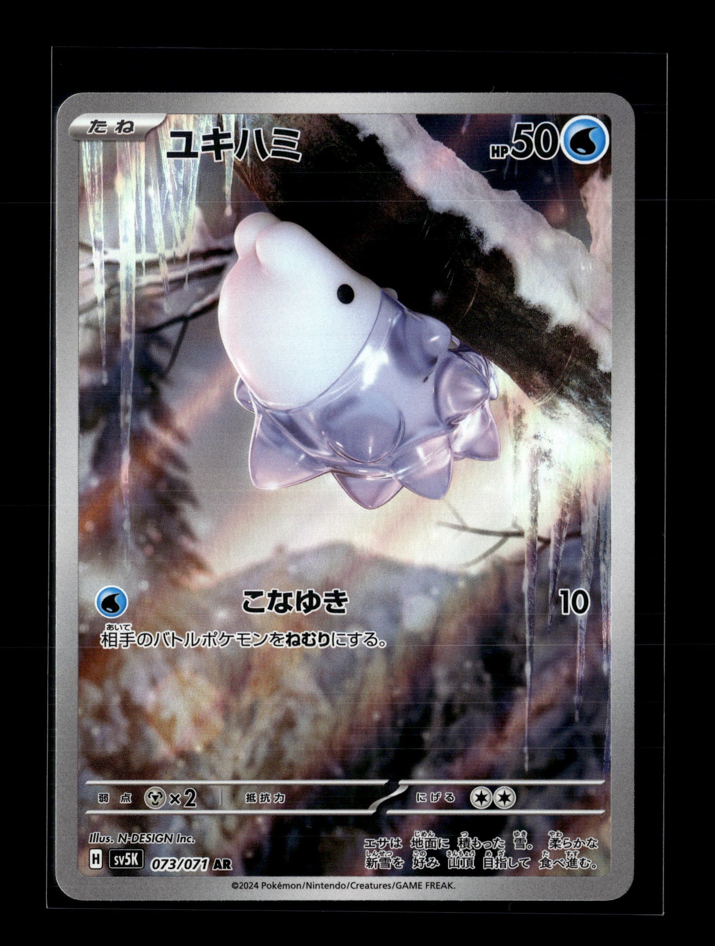 Pokemon Japanese Wild Force Snom 73
