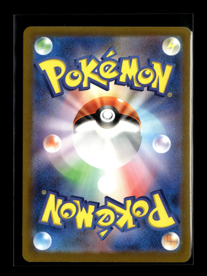Pokemon Japanese Wild Force Snom 73