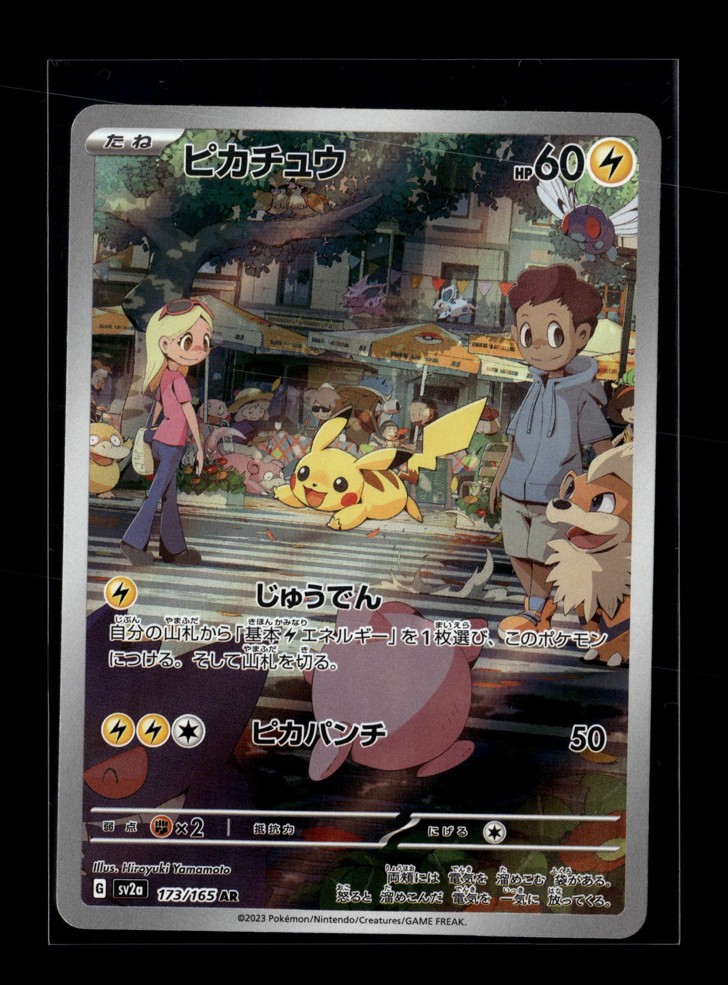 Pokemon Japanese 151 Pikachu 173