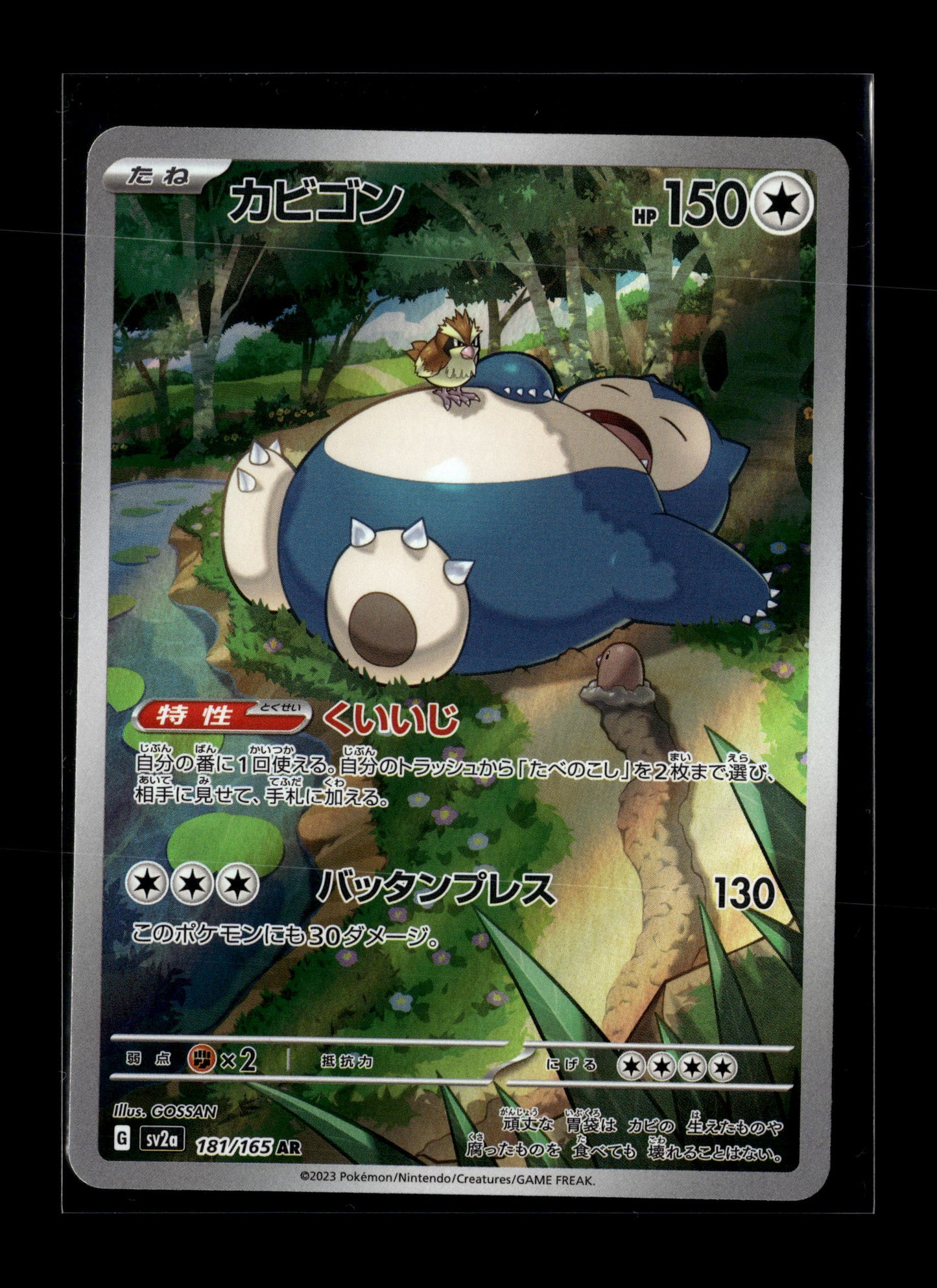 Pokemon Japanese 151 Snorlax 181