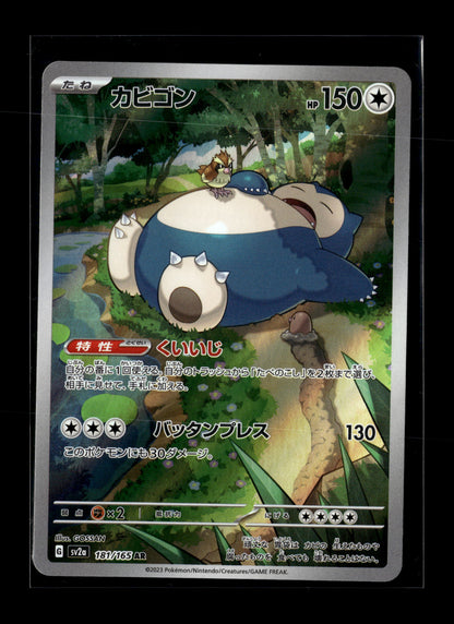 Pokemon Japanese 151 Snorlax 181