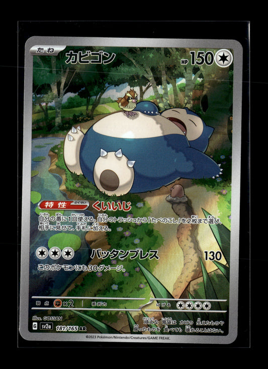 Pokemon Japanese 151 Snorlax 181