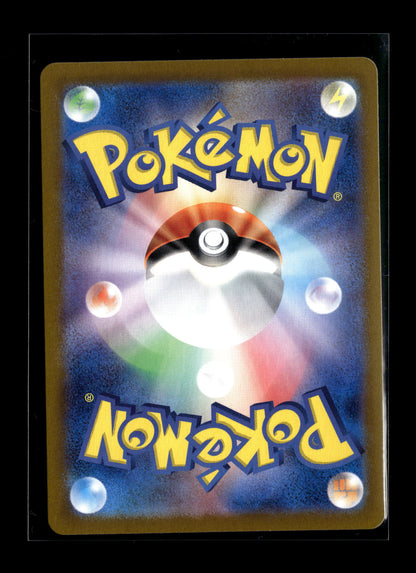 Pokemon Japanese 151 Snorlax 181