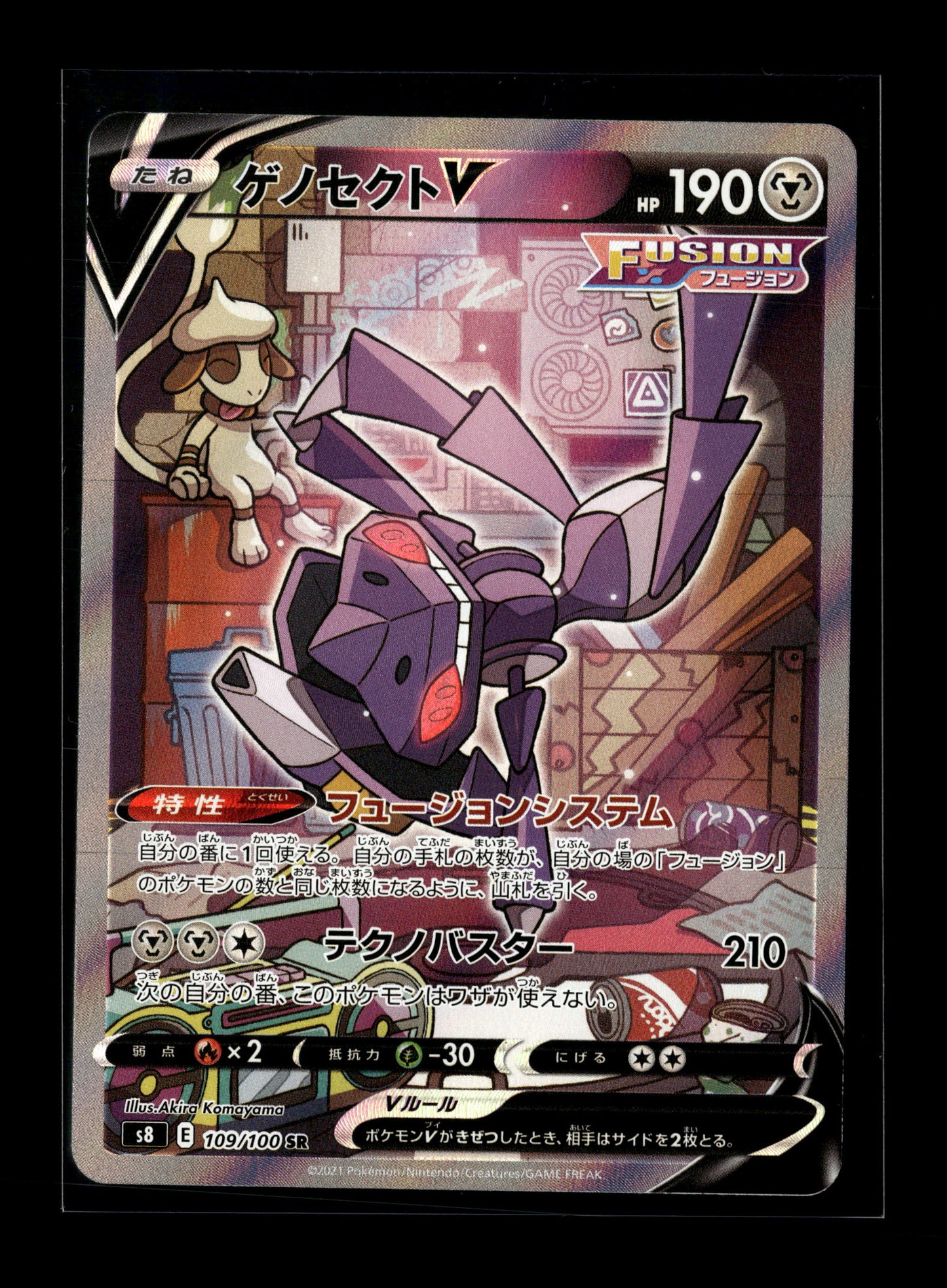 Pokemon Japanese Fusion Arts Genesect V 109