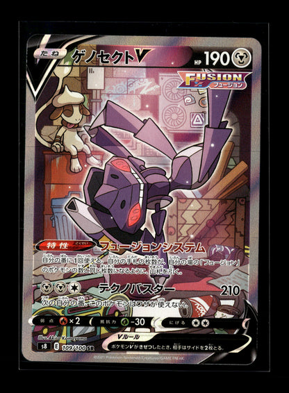 Pokemon Japanese Fusion Arts Genesect V 109