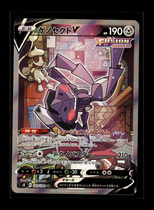 Pokemon Japanese Fusion Arts Genesect V 109