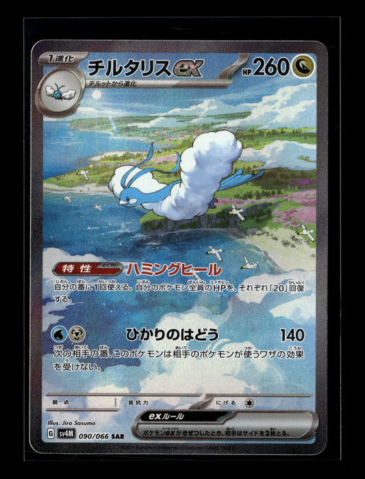 Pokemon Japanese Future Flash Altaria ex 90