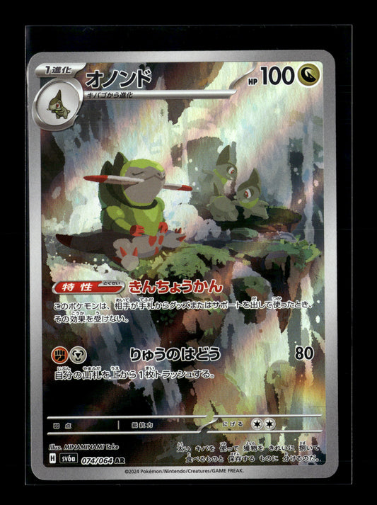 Pokemon Japanese Night Wanderer Fraxure 74