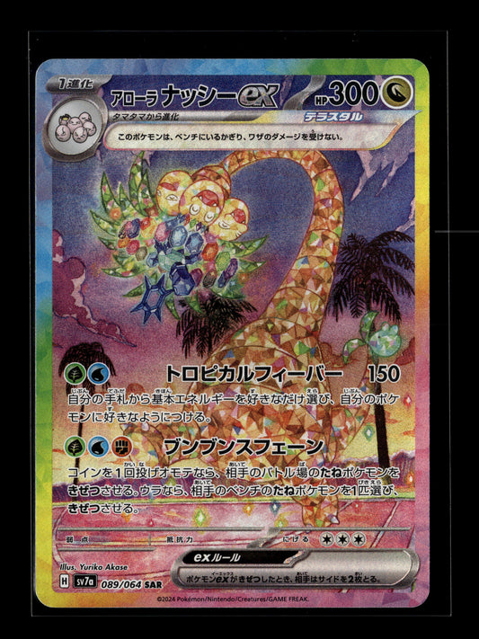 Pokemon Japanese Paradise Dragona Alolan Exeggutor ex 89