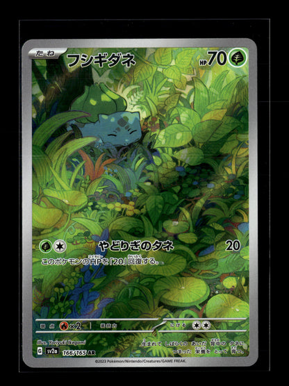 Pokemon Japanese 151 Bulbasaur 166