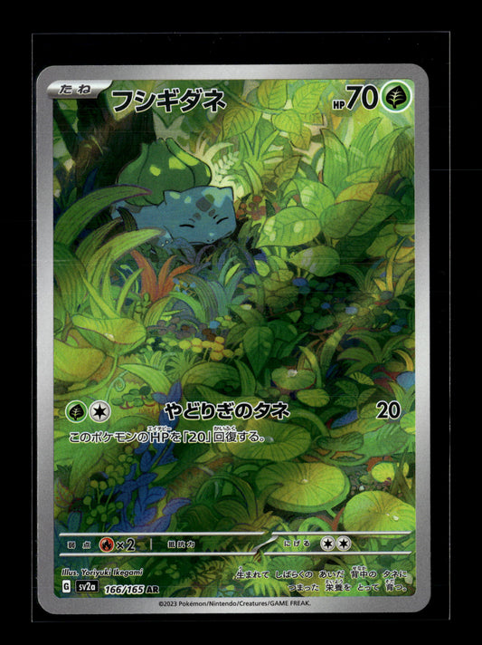 Pokemon Japanese 151 Bulbasaur 166