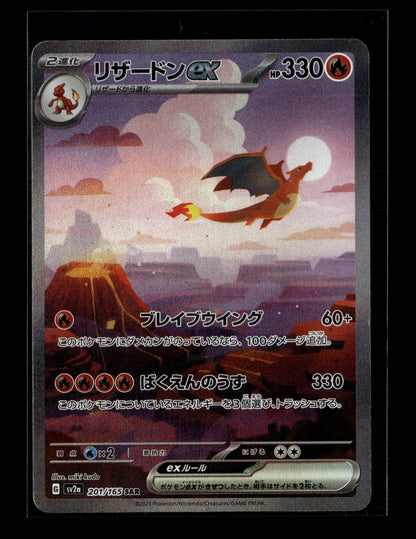 Pokemon Japanese 151 Charizard ex 201