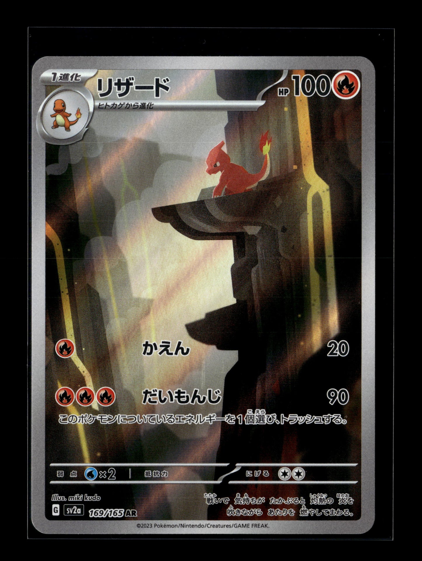 Pokemon Japanese 151 Charmeleon 169
