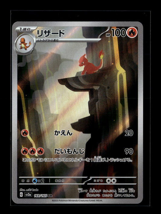 Pokemon Japanese 151 Charmeleon 169