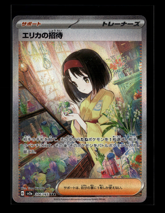 Pokemon Japanese 151 Erika's Invitation 206