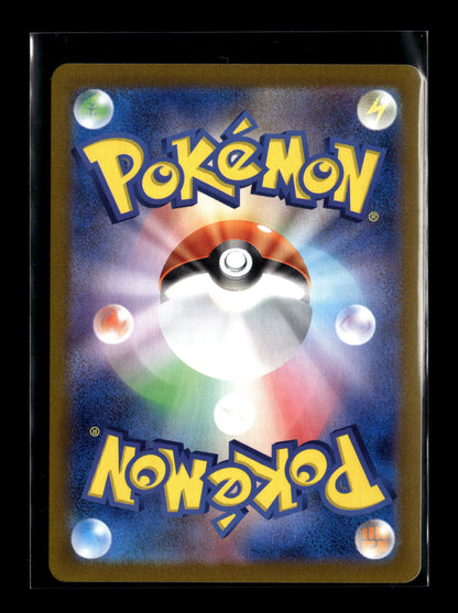 Pokemon Japanese 151 Ivysaur 167