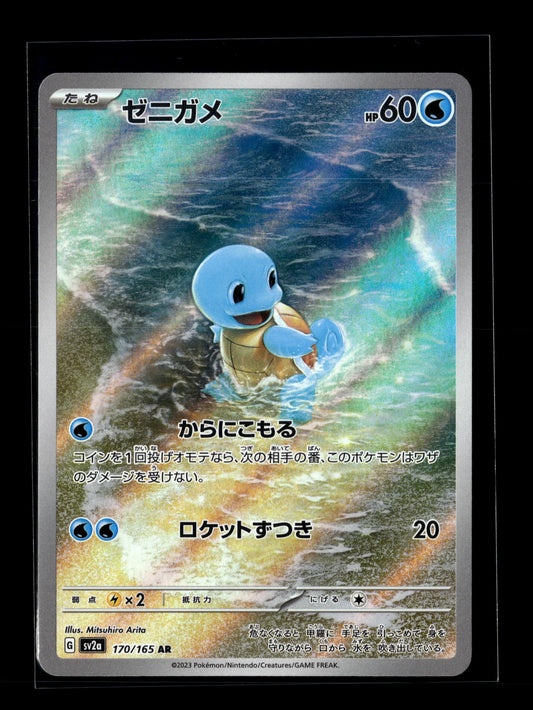 Pokemon Japanese 151 Squirtle 170