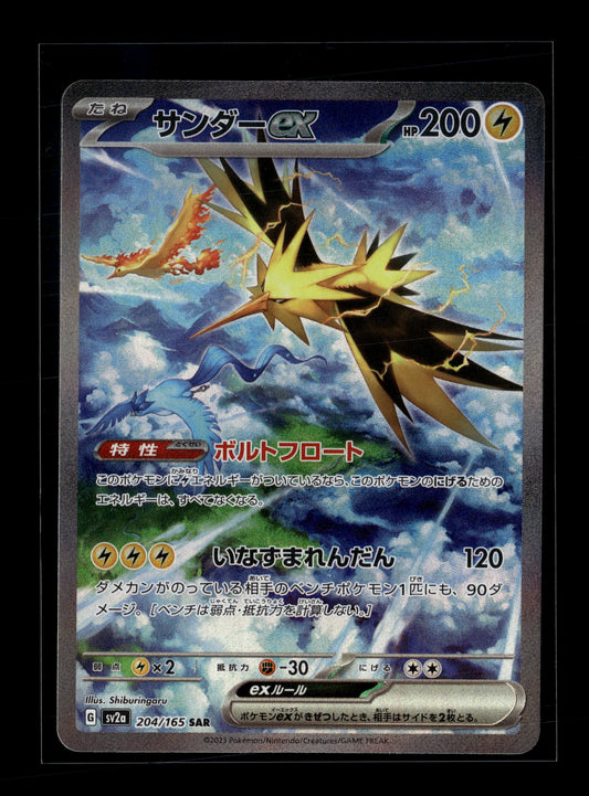 Pokemon Japanese 151 Zapdos ex 204