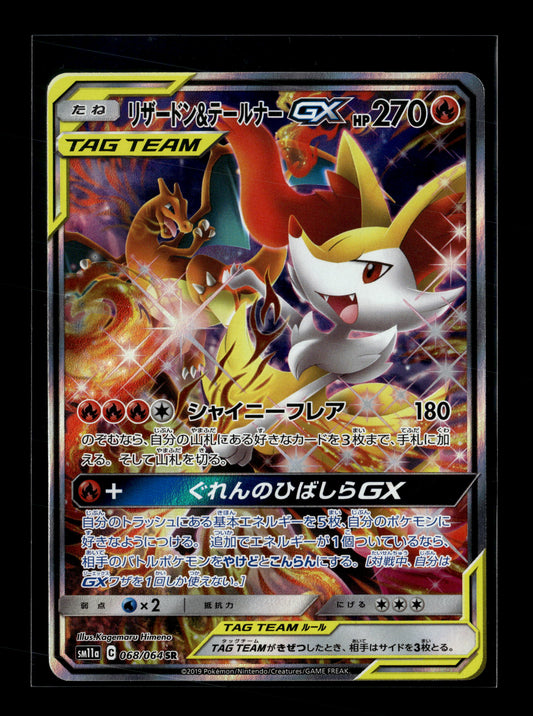 Pokemon Japanese Remix Bout Charizard & Braixen GX 68