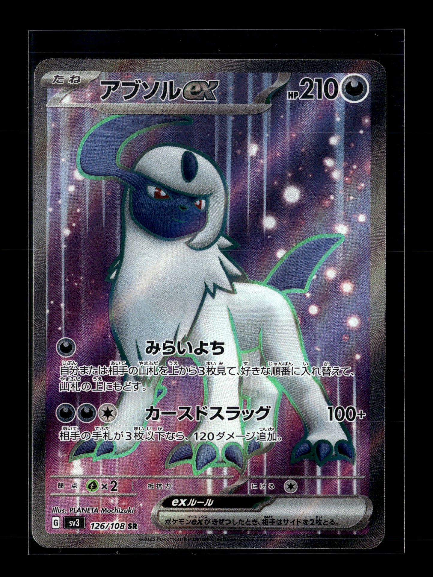 Pokemon Japanese Ruler of the Black Flame Absol ex 126