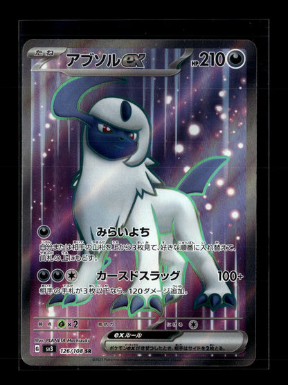 Pokemon Japanese Ruler of the Black Flame Absol ex 126