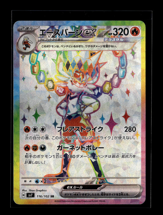 Pokemon Japanese Stellar Miracle Cinderace ex 116