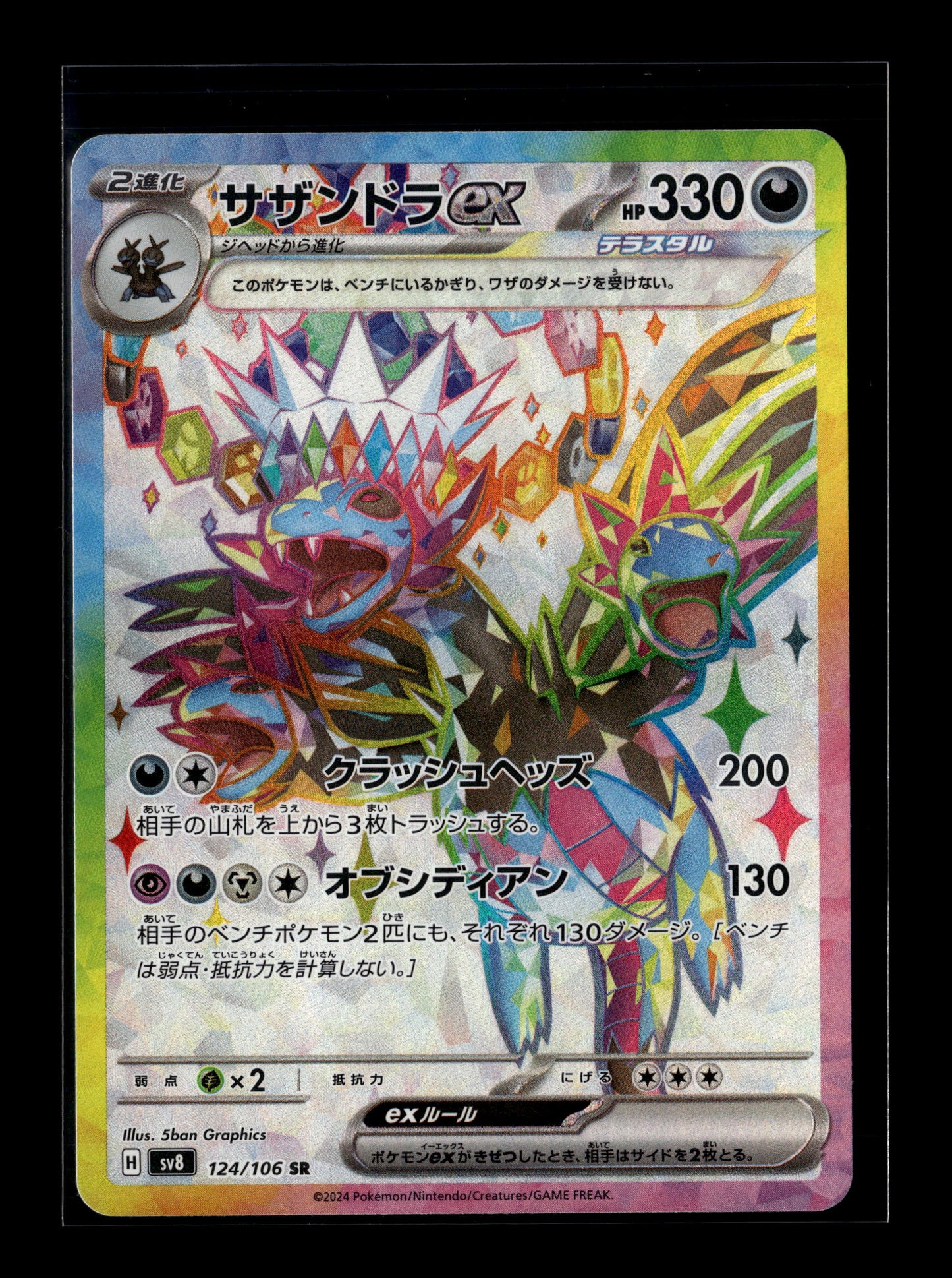 Pokemon Japanese Super Electric Breaker Hydreigon ex 124