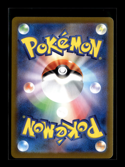 Pokemon Japanese Super Electric Breaker Milotic ex 131