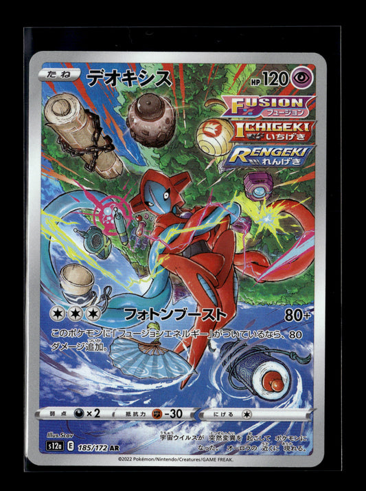 Pokemon Japanese VSTAR Universe Deoxys 185