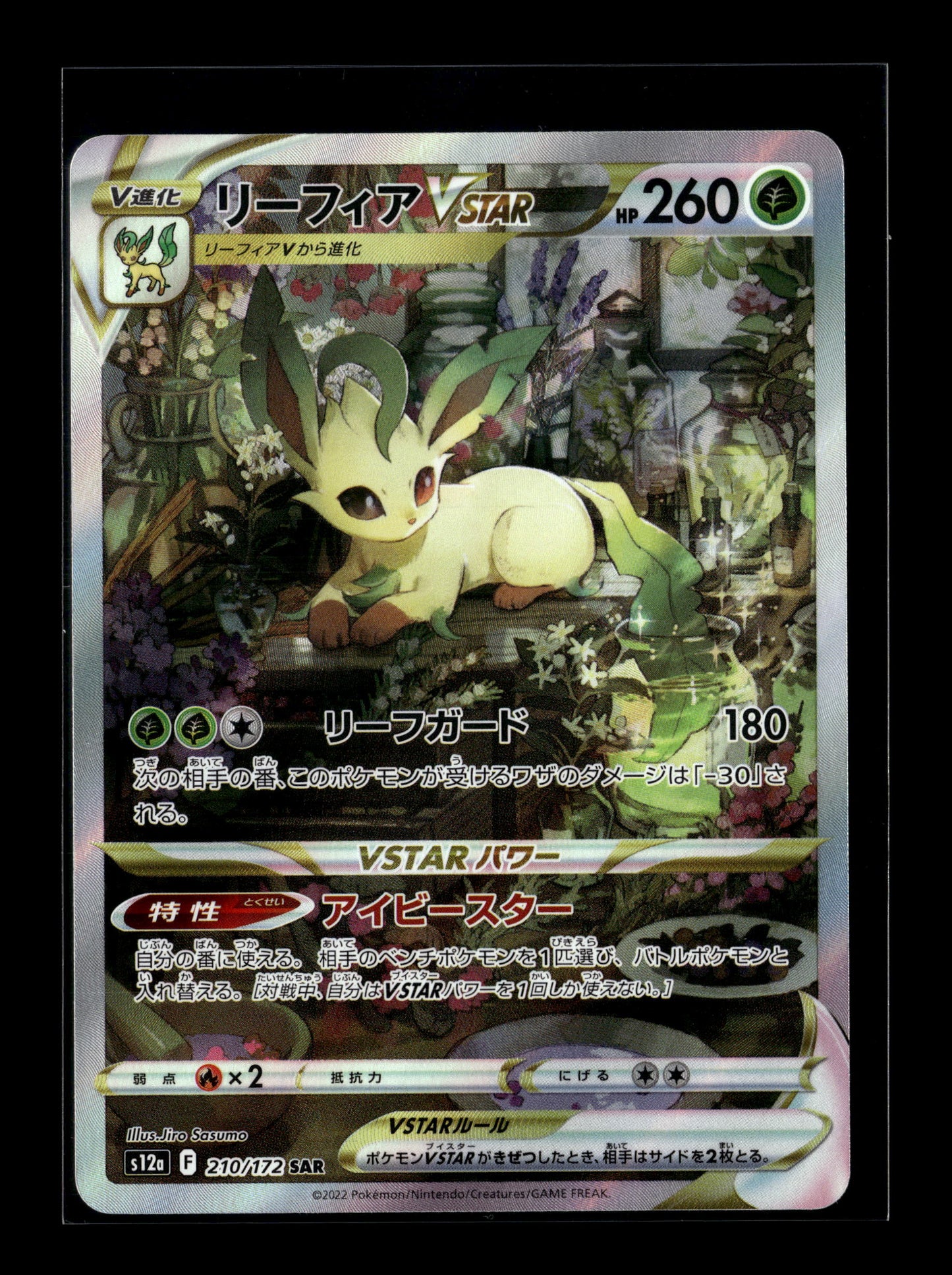 Pokemon Japanese VSTAR Universe Leafeon VSTAR 210