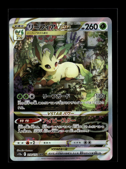 Pokemon Japanese VSTAR Universe Leafeon VSTAR 210