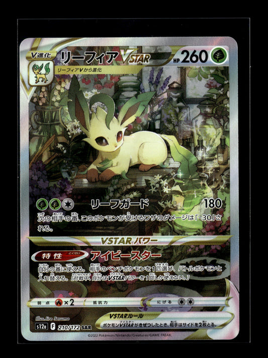Pokemon Japanese VSTAR Universe Leafeon VSTAR 210