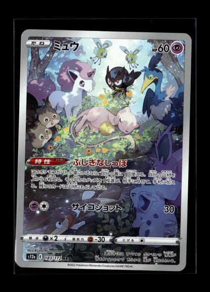 Pokemon Japanese VSTAR Universe Mew 183