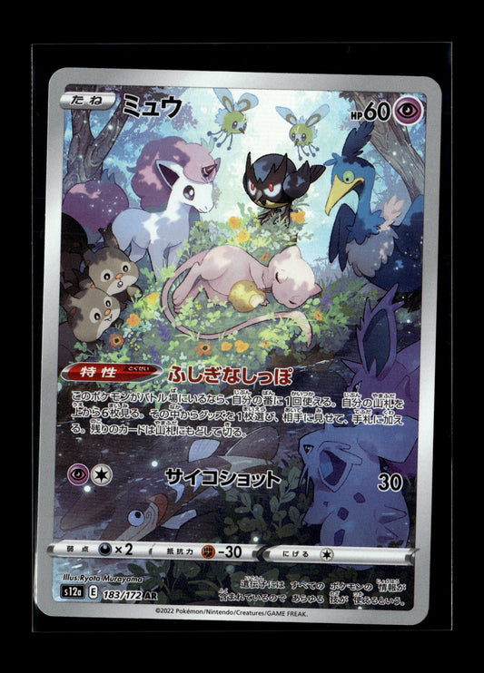 Pokemon Japanese VSTAR Universe Mew 183