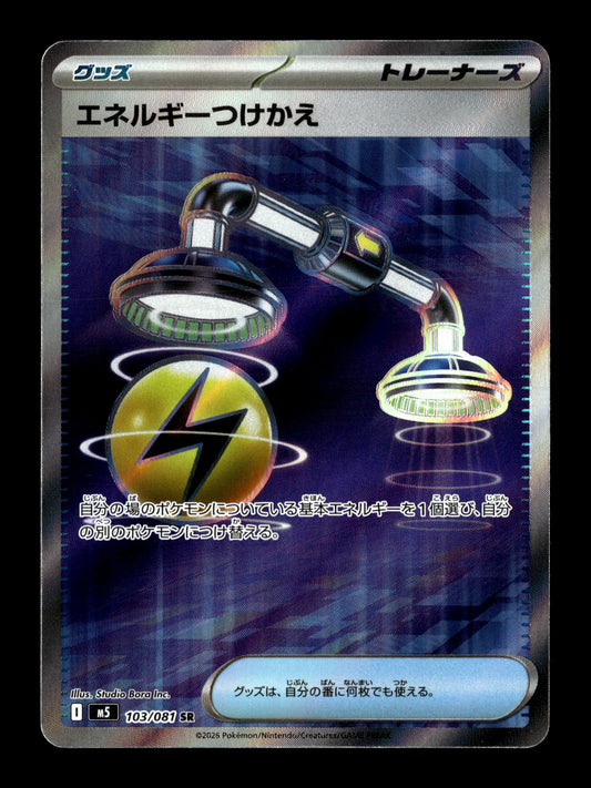 Pokemon Japanese Abyss Eye Energy Switch 103