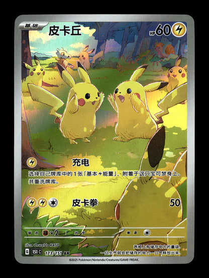 Pokemon Chinese Collect 151 Gathering Pikachu 173
