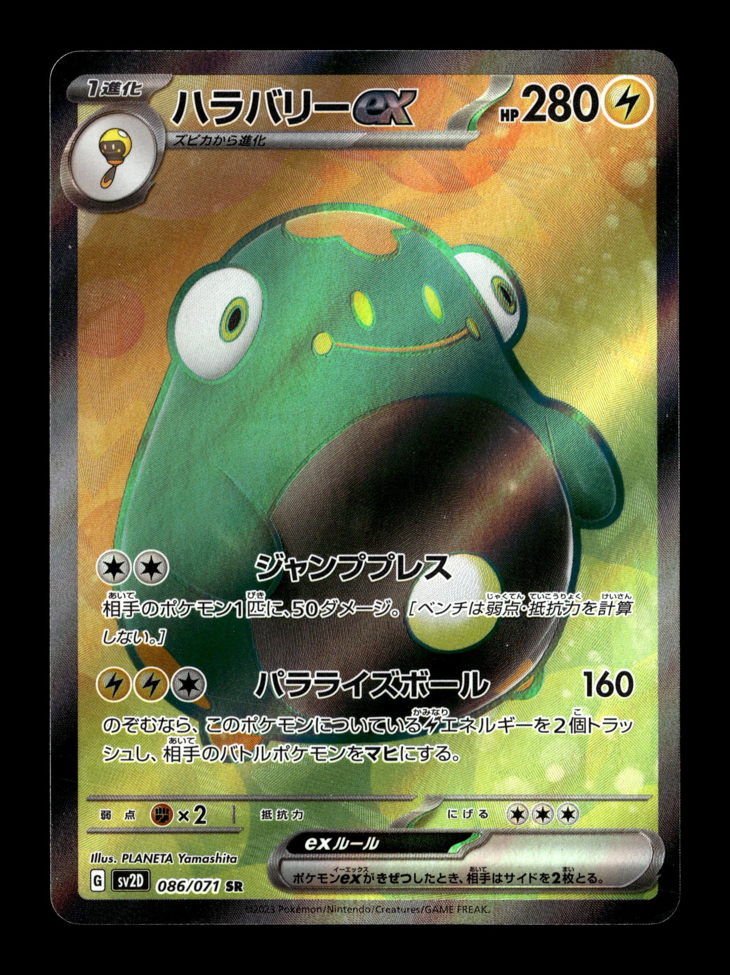 Pokemon Japanese Clay Burst Bellibolt ex 86