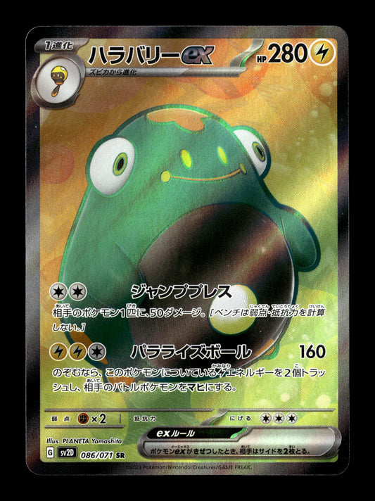 Pokemon Japanese Clay Burst Bellibolt ex 86