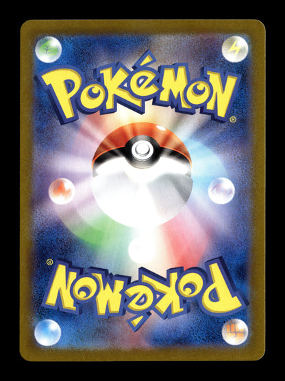Pokemon Japanese Clay Burst Bellibolt ex 86