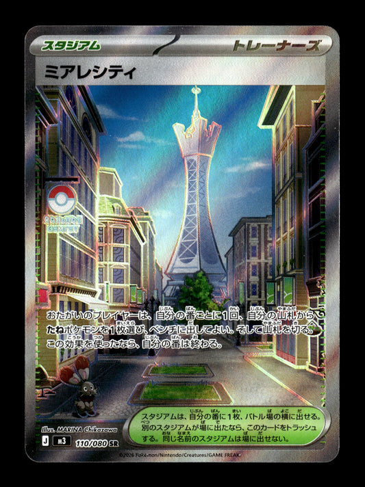 Pokemon Japanese Nihil Zero Lumiose City 110