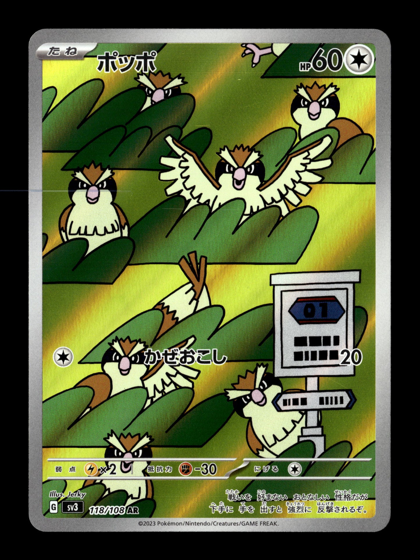 Pokemon Japanese Ruler of the Black Flame Pidgey 118