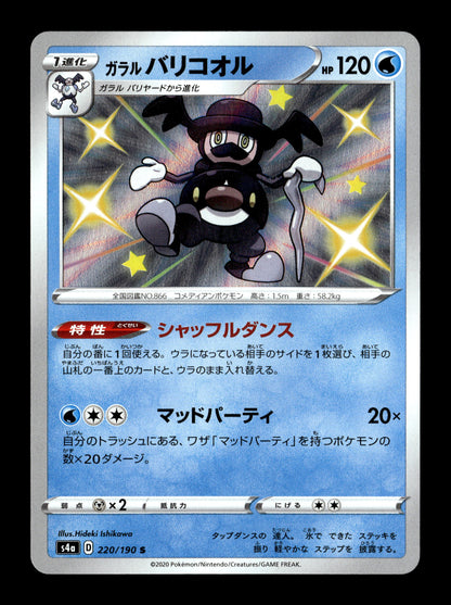 Pokemon Japanese Shiny Star V Galarian Mr Rime 220