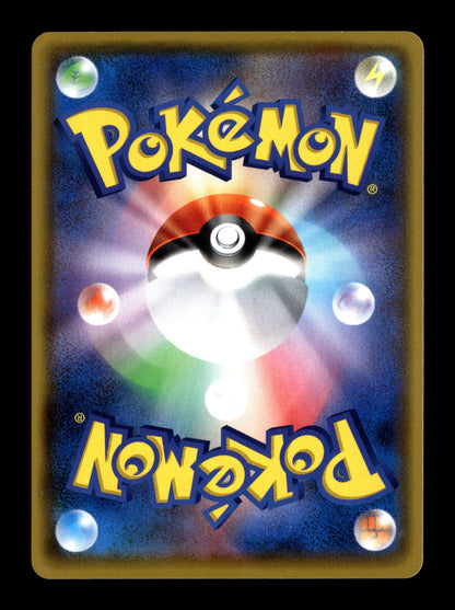 Pokemon Japanese Shiny Star V Galarian Mr Rime 220