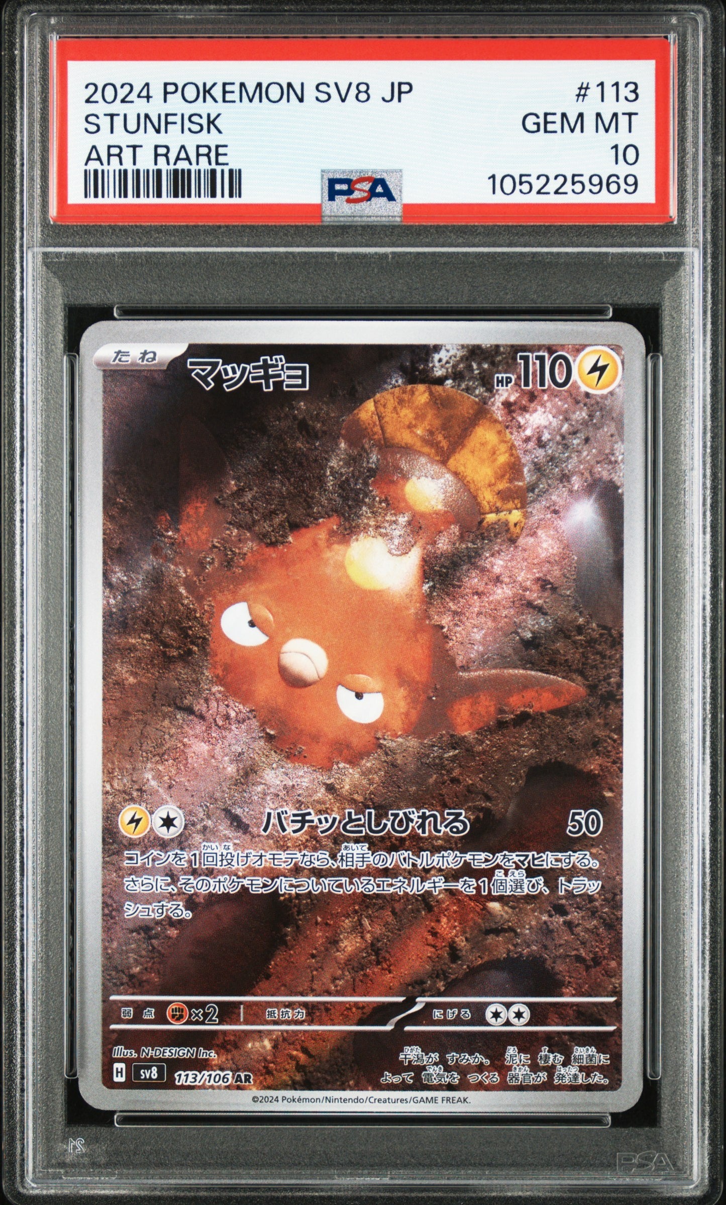 Pokemon Japanese Super Electric Breaker Stunfisk 113 PSA 10