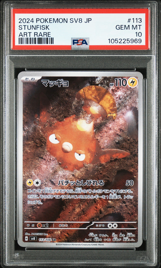 Pokemon Japanese Super Electric Breaker Stunfisk 113 PSA 10