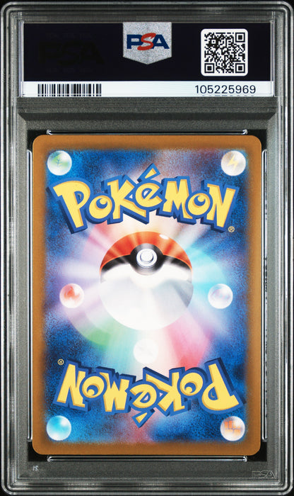 Pokemon Japanese Super Electric Breaker Stunfisk 113 PSA 10